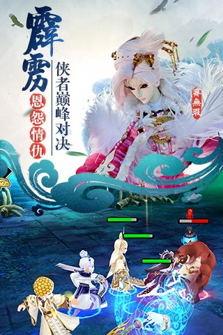 霹雳天下截图1