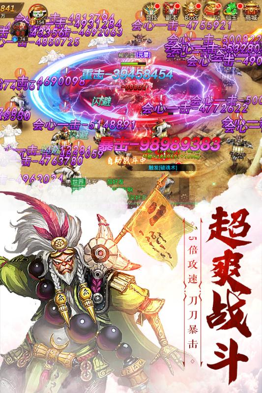 仙魔尘缘截图2
