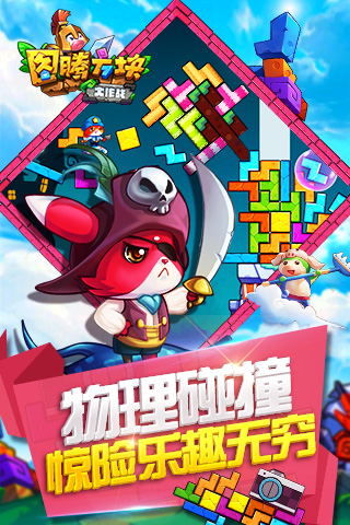 图腾方块大作战截图2