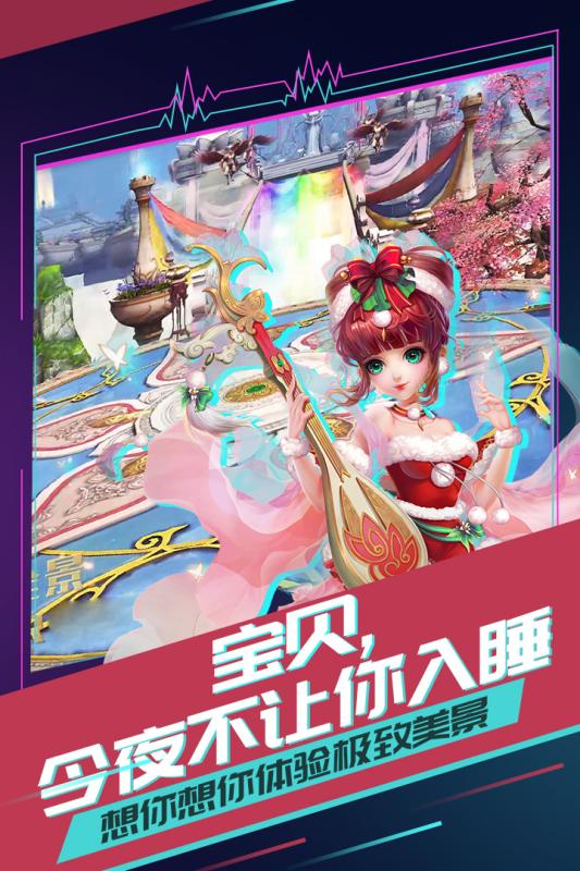 万华绘卷截图4