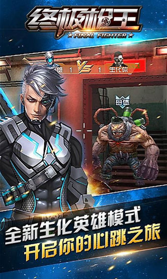 终极枪王截图2