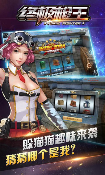 终极枪王截图1