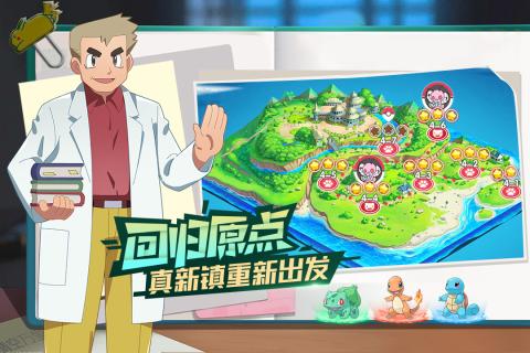 口袋觉醒截图1