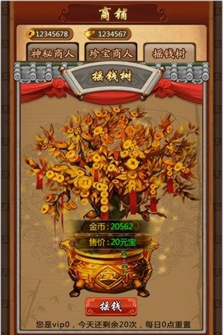 掌门传奇ol截图4