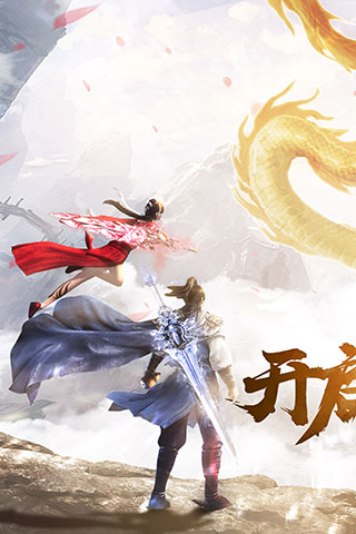 仙剑江湖截图1