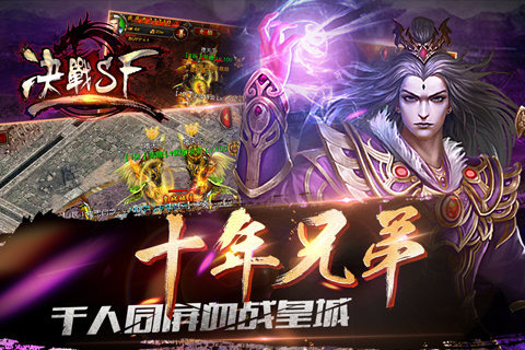 沙战荣耀截图2