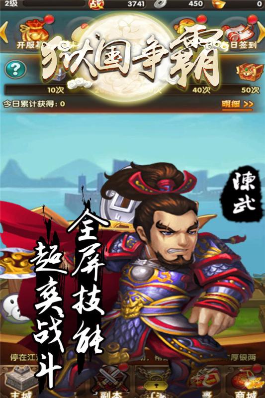 狱国争霸截图2