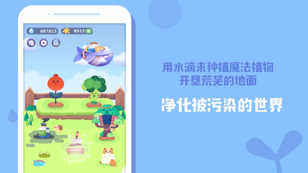 时间花园截图1