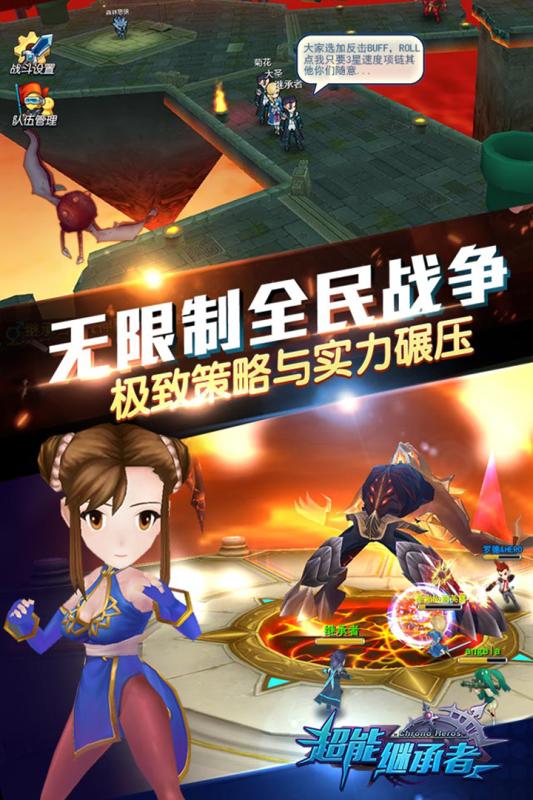 超能继承者截图4