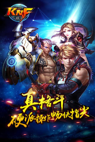 KK格斗截图1
