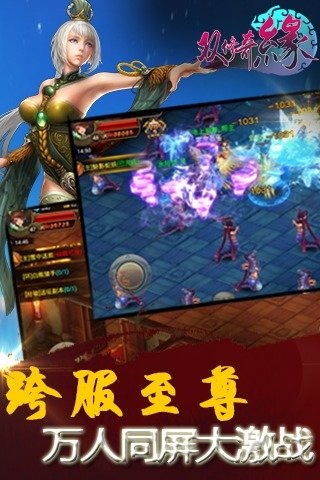 双修奇缘截图4