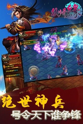 双修奇缘截图2