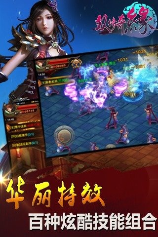 双修奇缘截图1