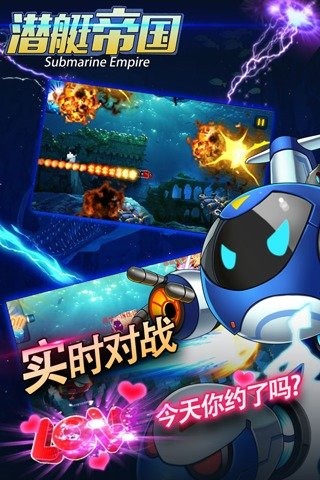 潜艇帝国截图2