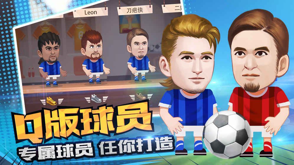 热血十一人截图1