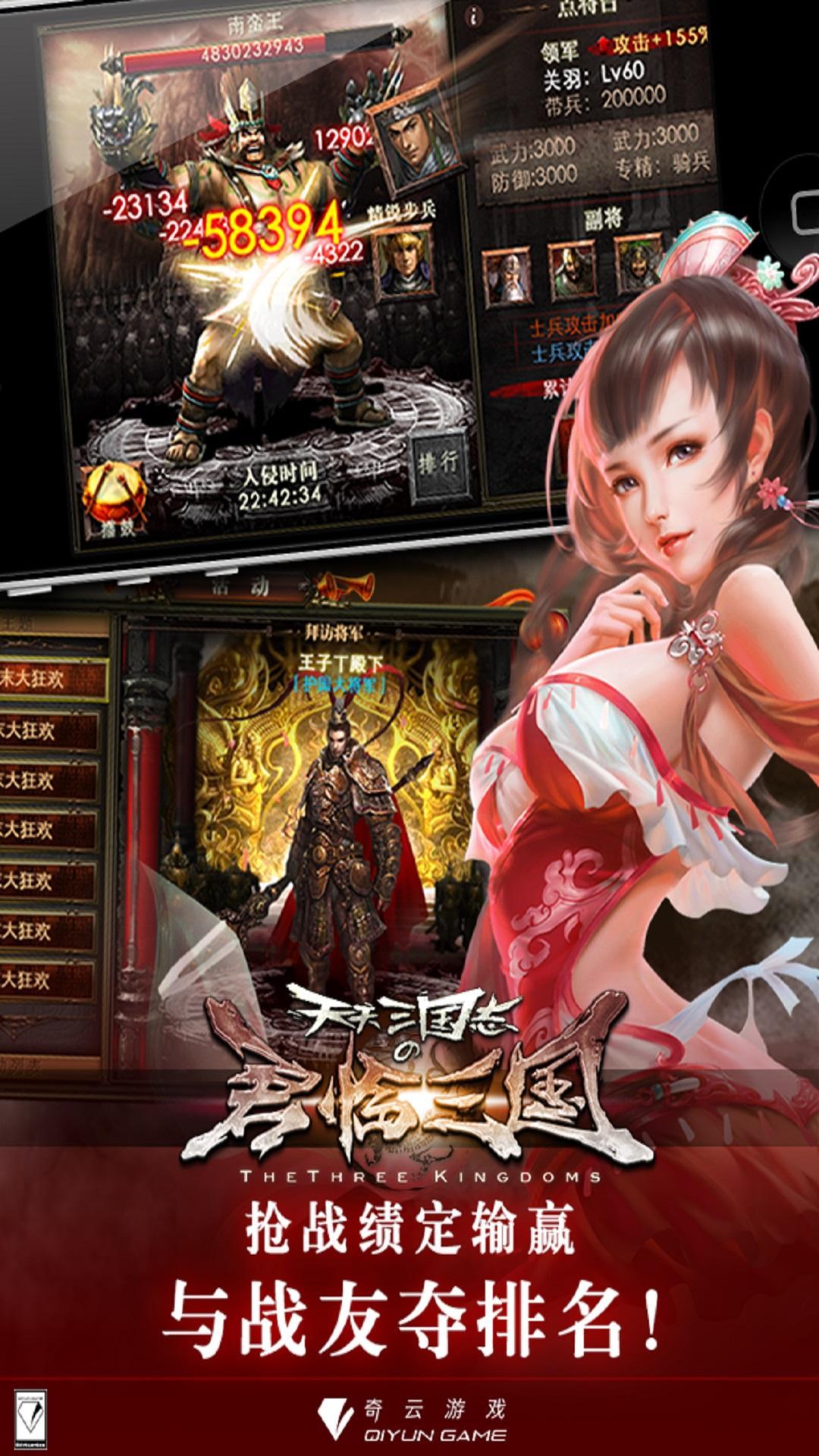 天天三国志截图2
