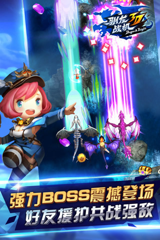 驯龙战机3D截图2