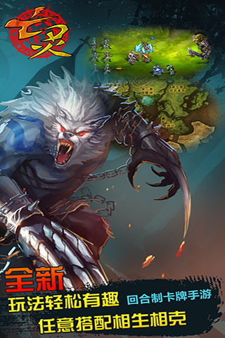 亡灵传说截图4
