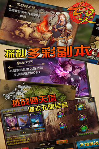 亡灵传说截图2
