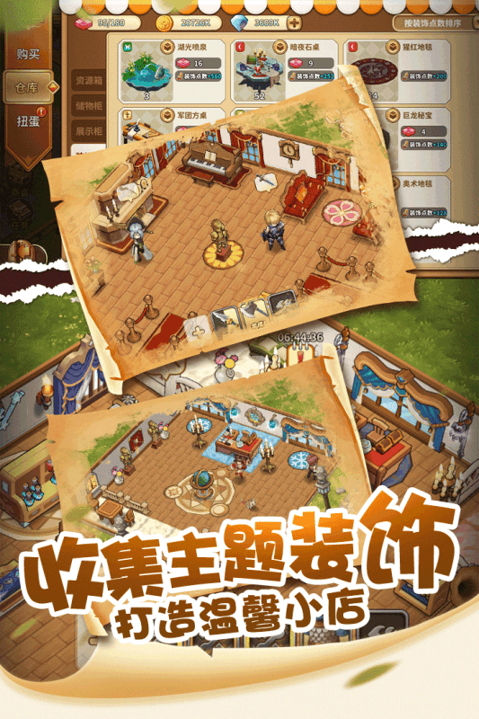 卡德里亚道具屋截图4