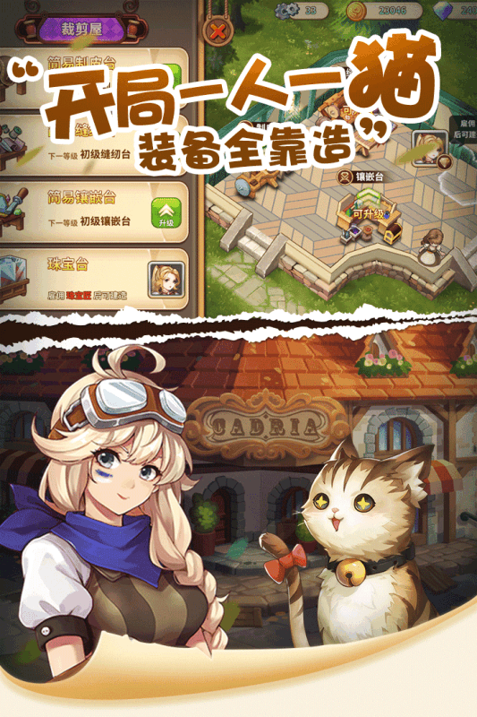卡德里亚道具屋截图2