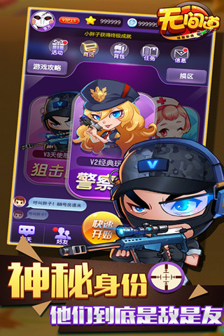 无间道-谁是卧底截图4