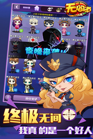 无间道-谁是卧底截图2