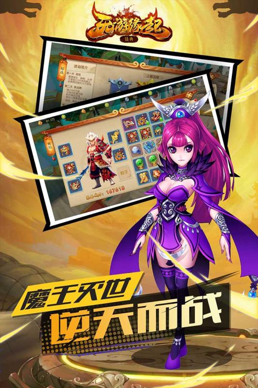西游缘起截图4