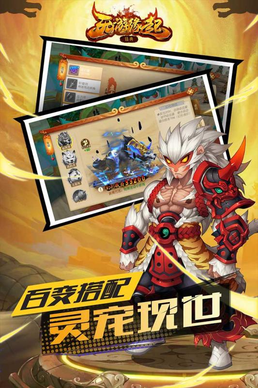 西游缘起截图2