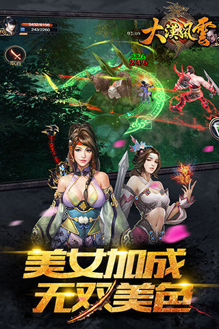 大漠风云截图4