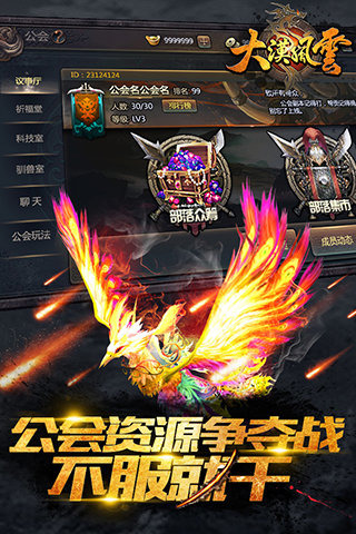 大漠风云截图2