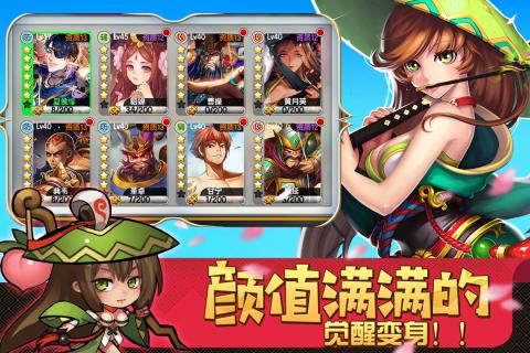 元气大冒险截图2