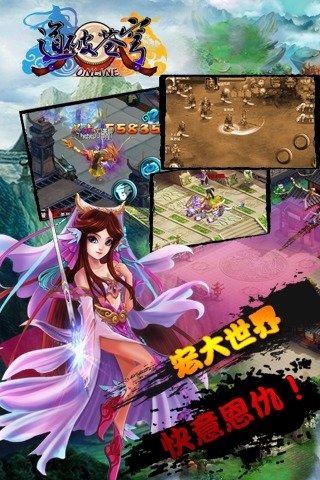 道破苍穹截图4