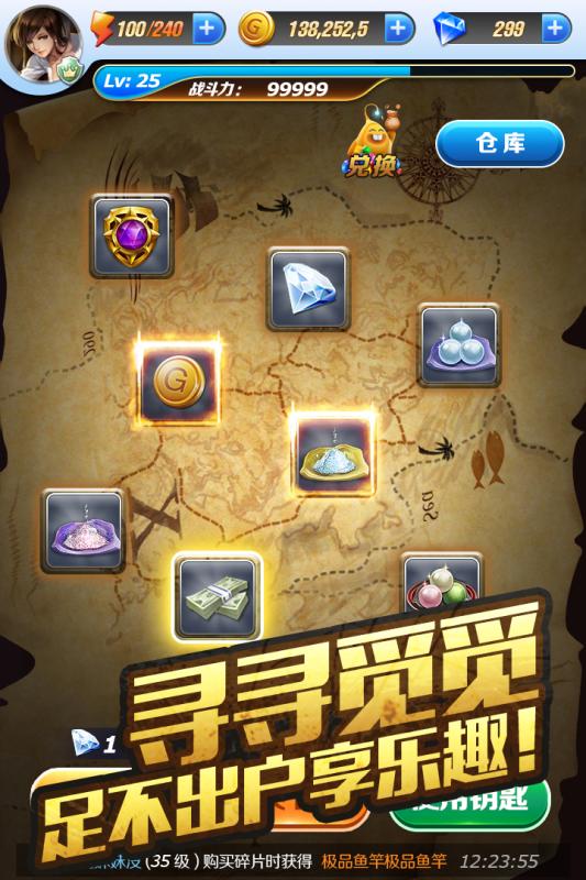 全民钓鱼2截图1