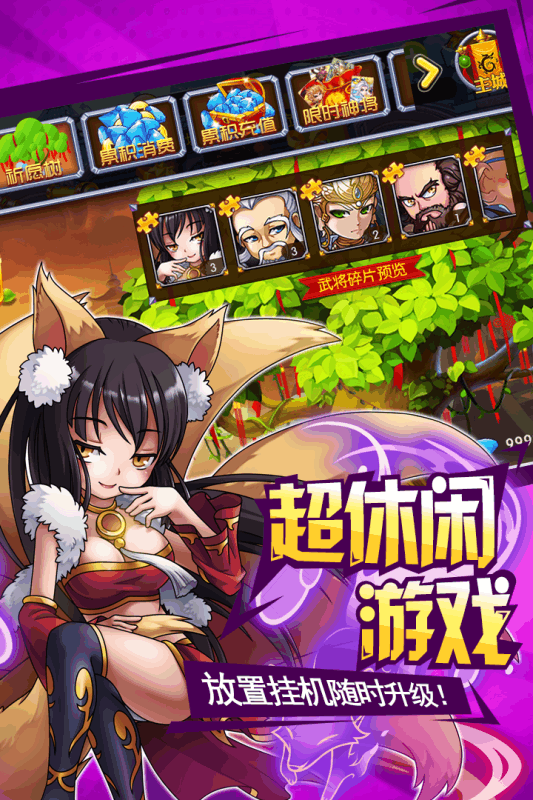 挂机封神录截图4