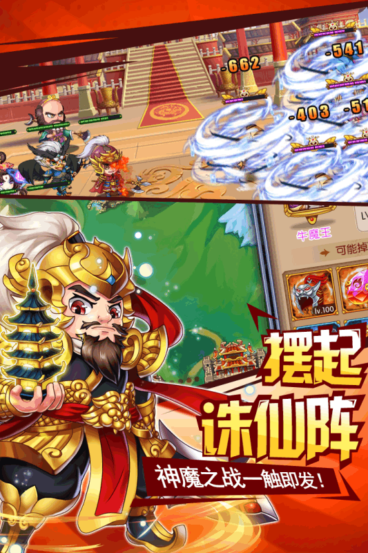 挂机封神录截图2