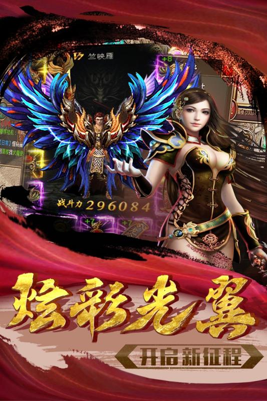 使命手游截图4