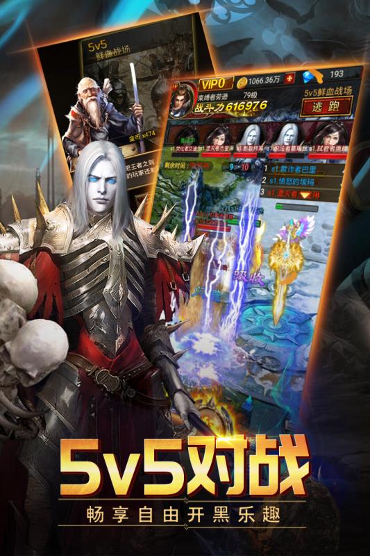 山海伏魔录截图2