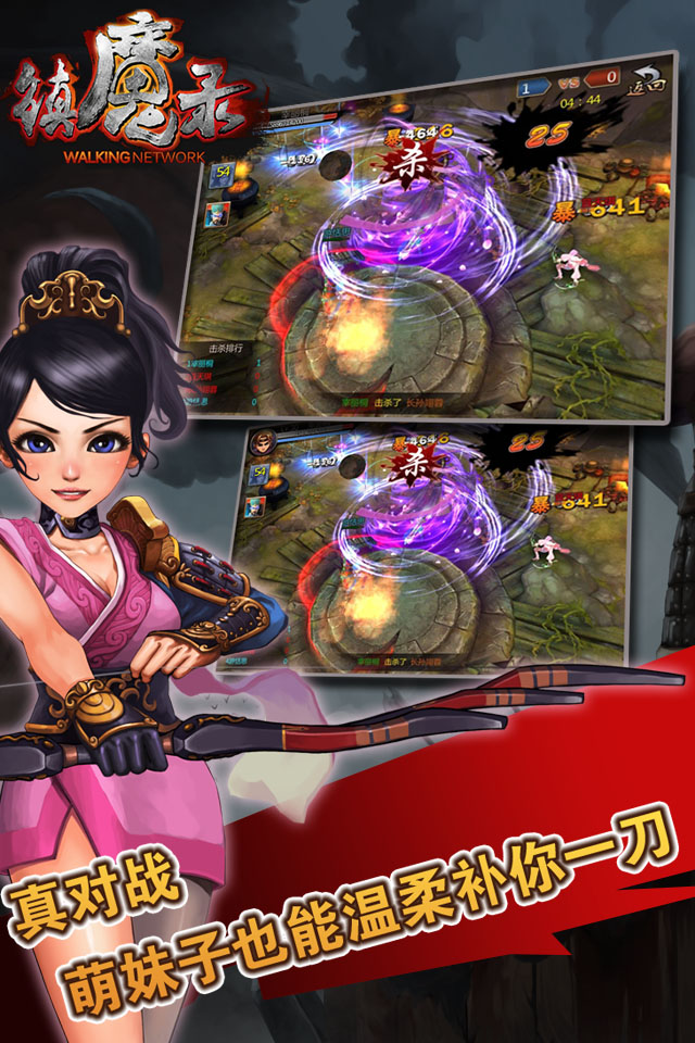 三国镇魔录截图2
