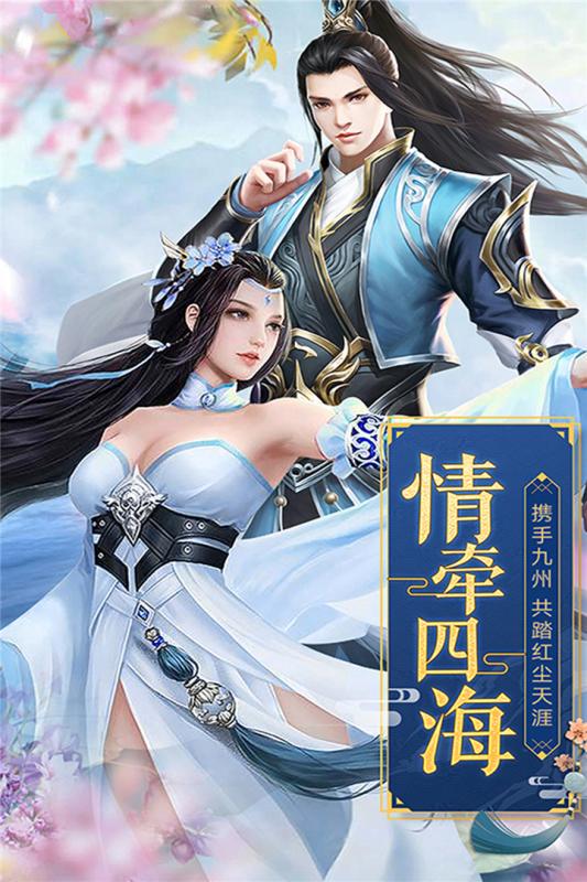 战天道截图4