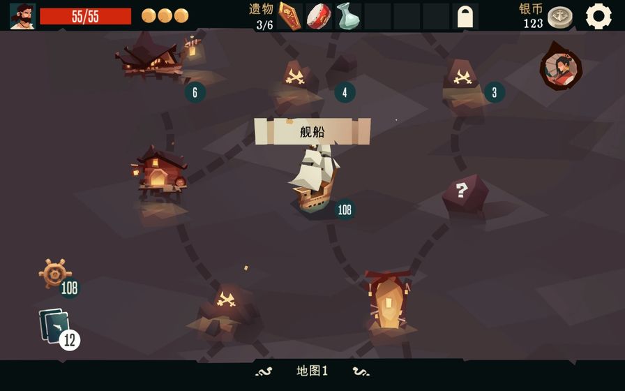 航海奇闻截图2