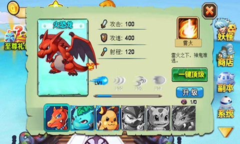 口袋妖怪激斗截图4