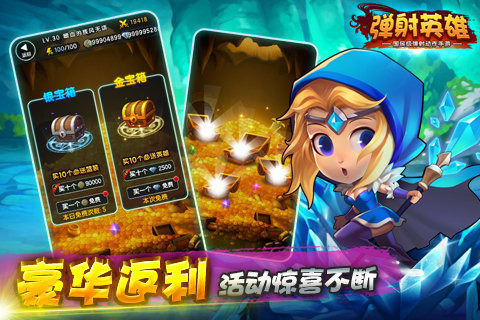弹射英雄截图2