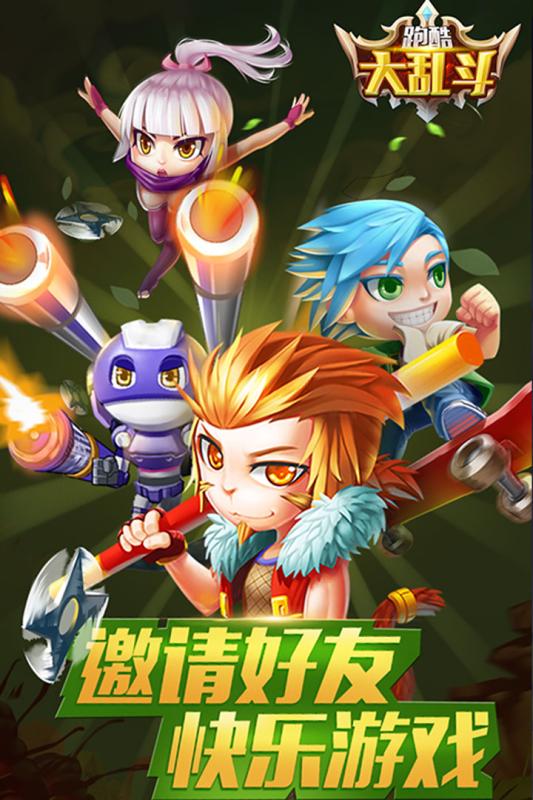 跑酷大乱斗截图1