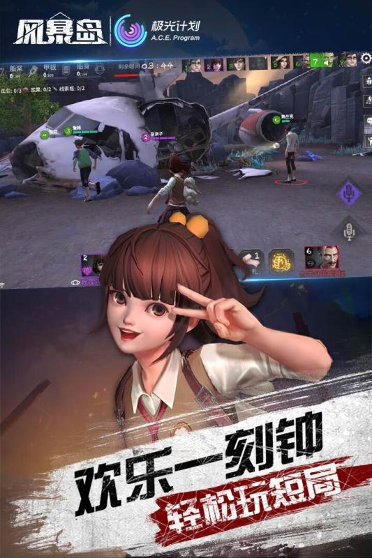 风暴岛手游截图2