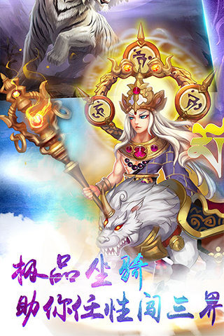 仙逆世界截图2