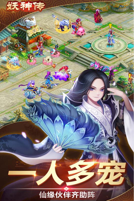 妖神传截图4
