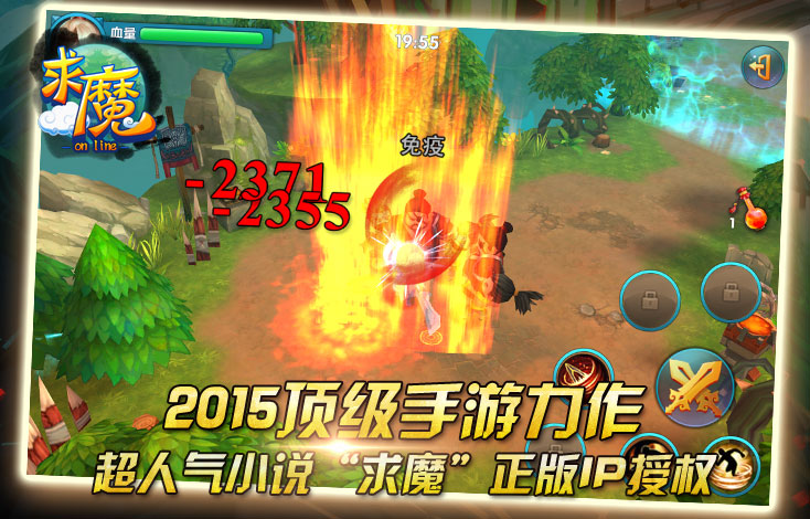 求魔OL截图2