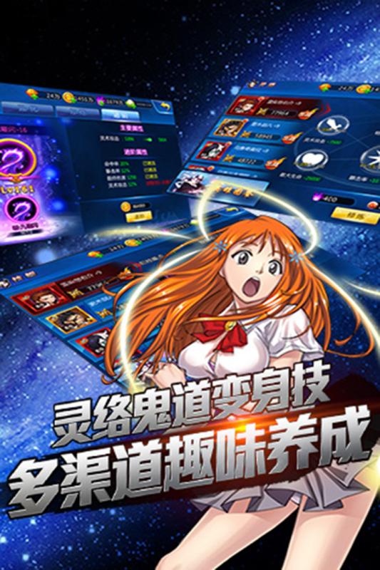 死神境界截图2
