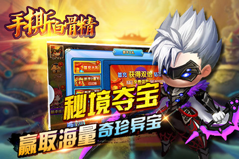 手撕白骨精截图1